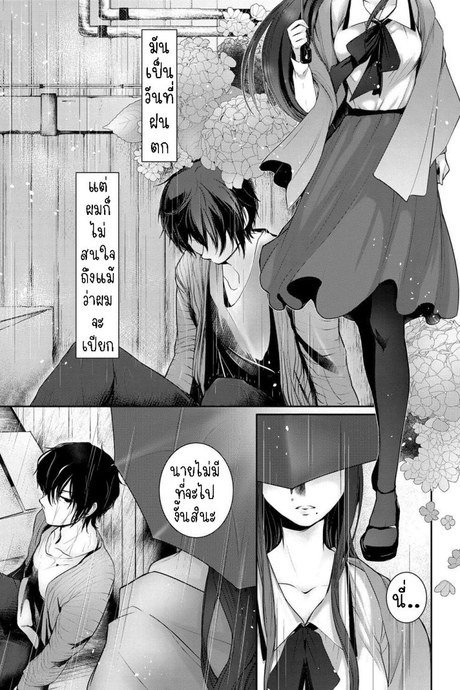 อยู่ที่นี่จนกว่าฝนจะหยุด [Hirasaka Fuyu] Ame no Yoru no Hitosarai  A Glimpse of a Rainy Night
