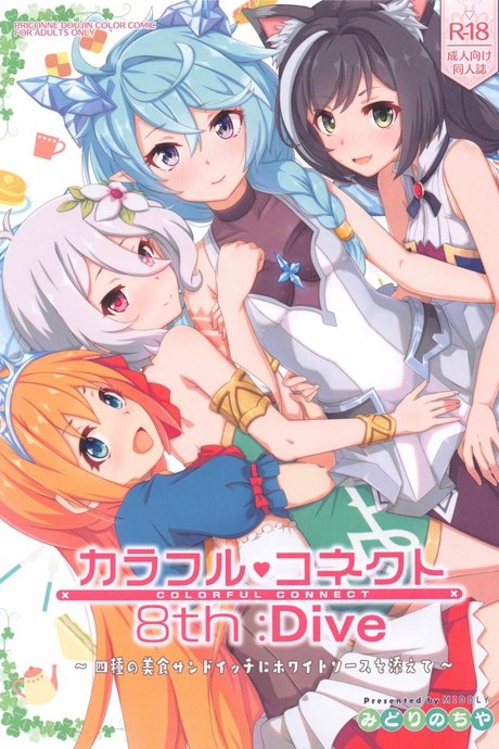 เชฟี่อยากลองทำด้วยคน [MIDDLY (Midorinocha)] Colorful Connect 8thDive