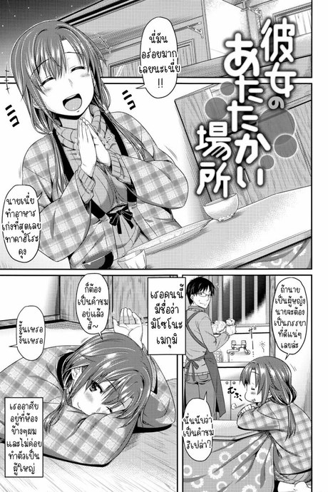 ความลับของเธอ [212] Kanojo no Himitsu  Her Secret