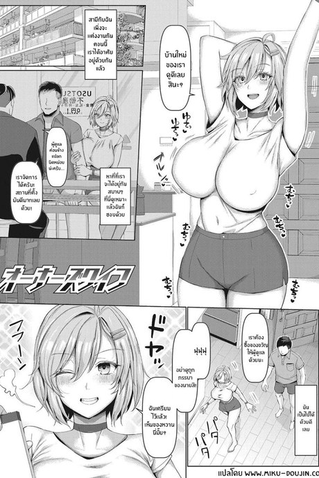 ร่างกายที่ยังยึดติดกับอดีต [Chin] Oonaazu Waifu The Owner's Wife