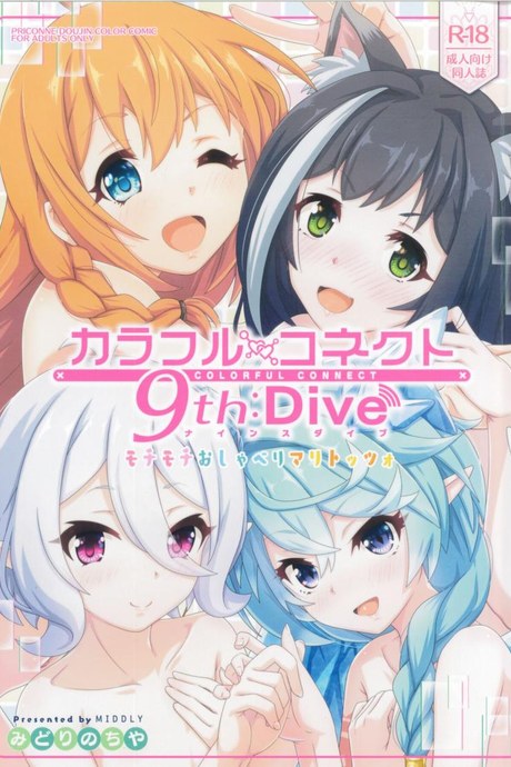 วันๆของกิลด์เรือนเลิศรส [MIDDLY (Midorinocha)] Colorful Connect 9thDive (Princess Connect! ReDive)