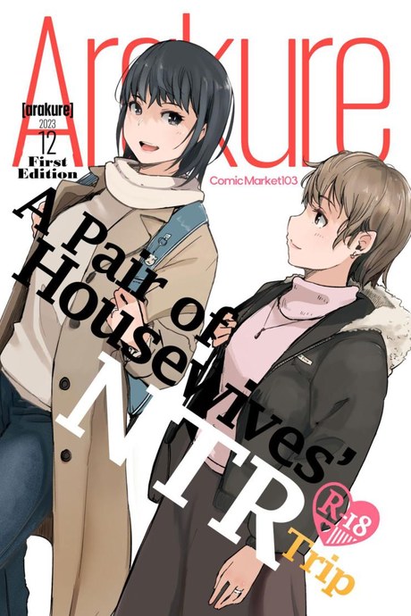 ทริปคู่สองภรรยา [Arakureta Monotachi (Arakure)] Hitodzuma futari NTR no tabi  A Pair of Housewives' NTR Trip