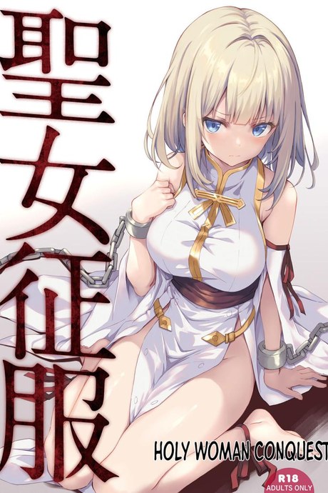 สตรีศักดิ์สิทธิ์ [Seven Days Holiday (Shinokawa Arumi, Koga Nozomu)] Seijyo Seifuku  Holy Woman Conquest