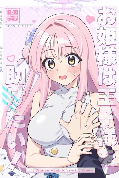 ความช่วยเหลือของมิกะ[Samayou Majin (Saionji Mayoi)] Ohime-sama wa Ouji-sama o Tasuketai!