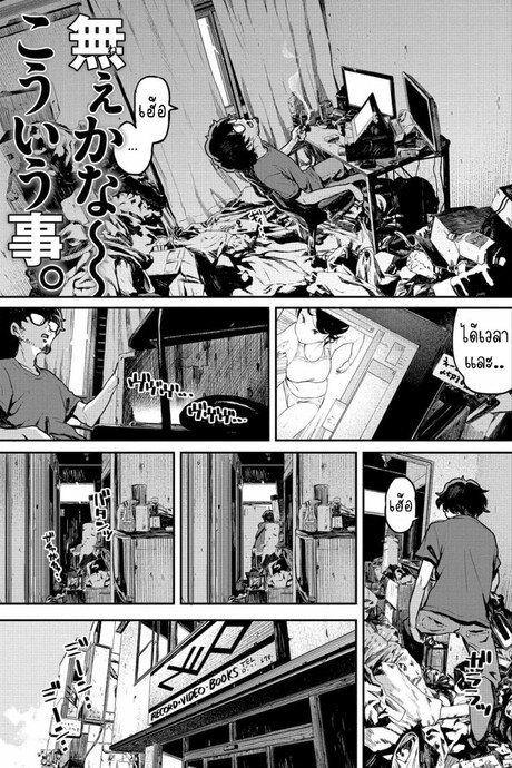 ได้เมียซะงั้น [Takayanagi Katsuya] Nee kana~, Kouiu Koto That Would Never Happen, Right