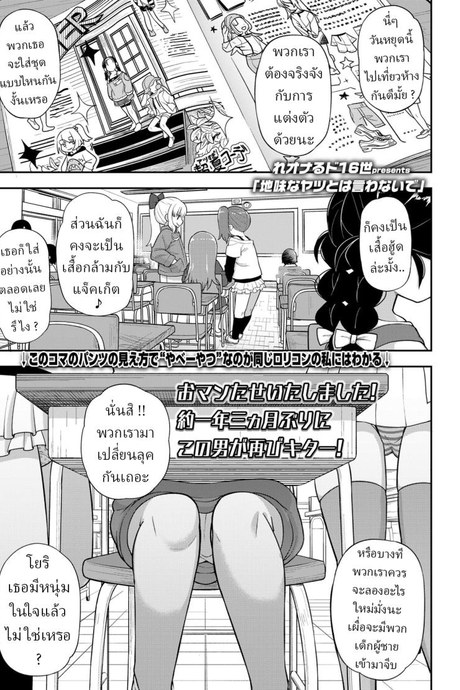 คนธรรมดา [Leonardo 16sei] Jimi na Yatsu to wa Iwanaide Don't Call Me a Plain Jane