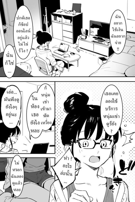 บริการหนุ่มเช่า [Nise] Derikime Drugged Sex for Hire