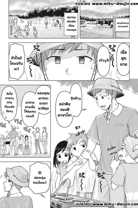 กลางแคมป์กับสาวแกล [Guusuka] Gal Mama ☆ Camp (Tsuyameku Onna)