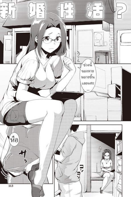 ข้าวใหม่ปลามัน [Hiru Okita] Shinkon Seikatsu