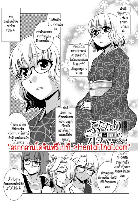 สุดป่วนอลเวงของสาวดุ้น 4