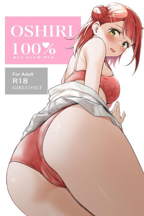 ก้น 100%(Bokura no Love Live! 41) [Kitaku Jikan (Kitaku)] Oshiri 100% 100% Butt (Love Live! Nijigasaki High School Idol