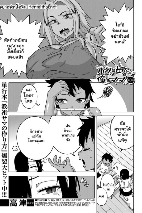 บอกเพื่อนว่ารัก... 3