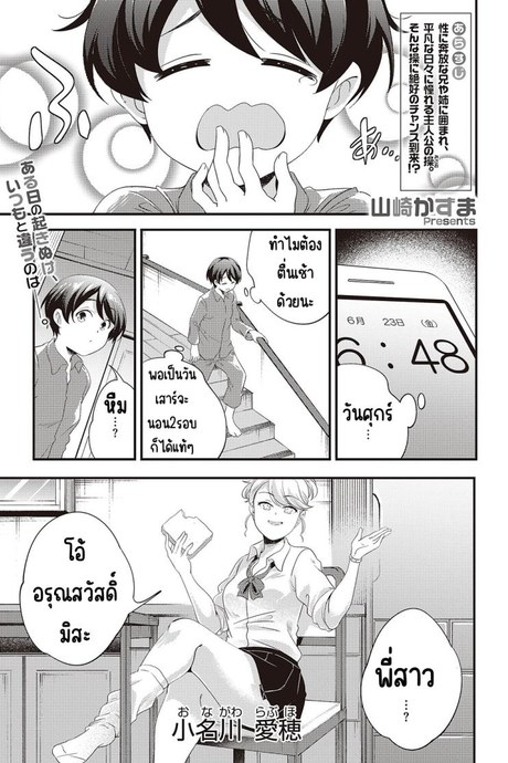 โอนากาวะอยากน้ำแตก (Yamazaki Kazuma) Maji-me ni iki tai konagawa-san