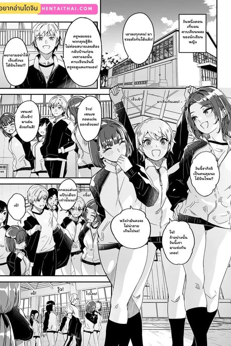 ชมรมเมดที่อยากได้ 2 จบ - คาบพละลับฉบับคุณหนู