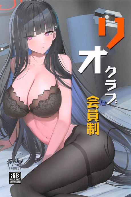 สาวนักวิจัย (C102) [Aoki Tsubasa (Shogun)] Rio Club wa Kaiinsei  Rio Club is a membership system