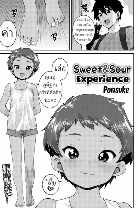 ประสบการณ์หวานอมเปรี้ยว [Ponsuke] Amazuppai Keiken  Sweet & Sour Experience