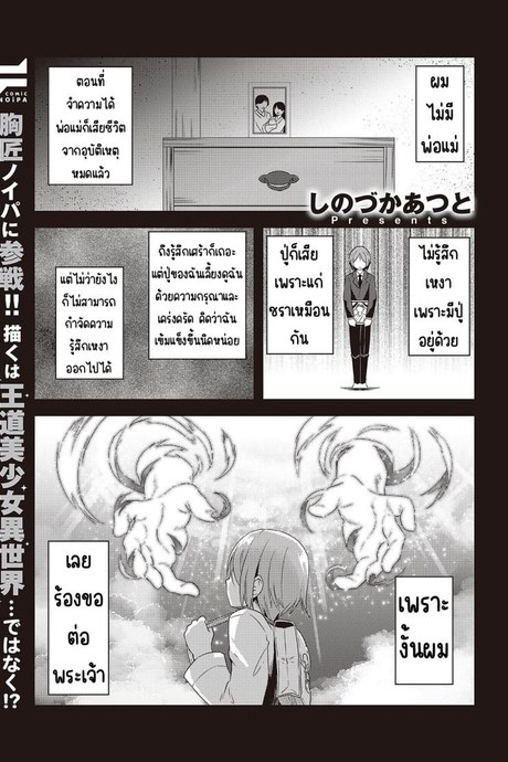 พเนพจ ต่างโลกของเหล่าสัตว์ [Shinozuka atsuto] burari isekai kemonotabi