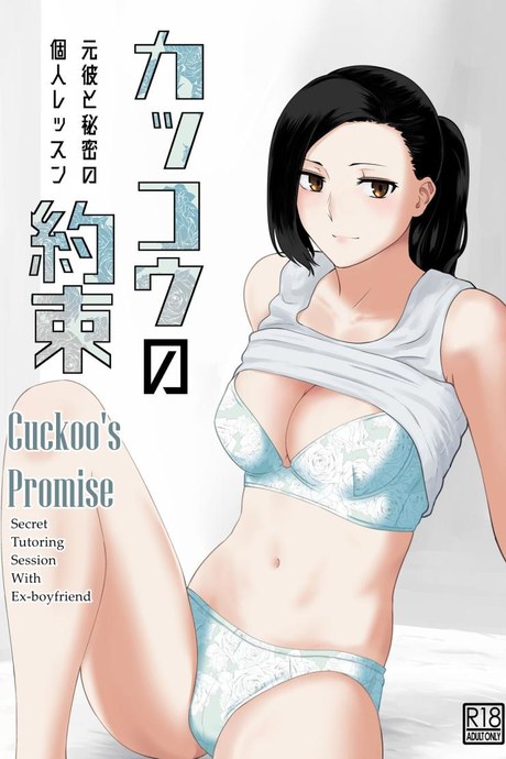 บทเรียนลับ แฟนเก่านกกาเหว่า [Nanashi Novel] Kakkou no Yakusoku Motokare to Himitsu no Kojin Lesson Cuckoo's Promise Secret Tutoring Session With Ex-boyfriend