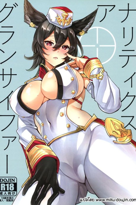 รายงานประตูหลัง (C97) [Clover Kai (Emua)] Grandcypher Analytics (Granblue Fantasy)