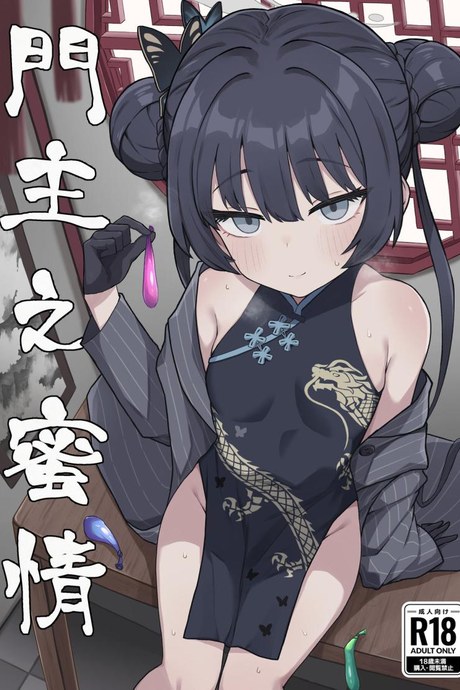 คิซากิขอฝากตัวด้วยนะคะ[Rokisonin Koubou (Rokita)] Monshu no Mitsu Jou (Blue Archive)