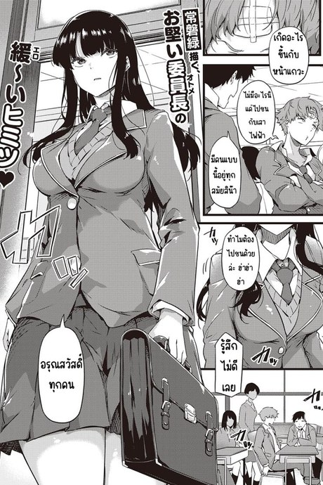 ฝนก็เหมือนผ้าห่ม [Tokiwa Midori] Ame wa Mofu no Youni