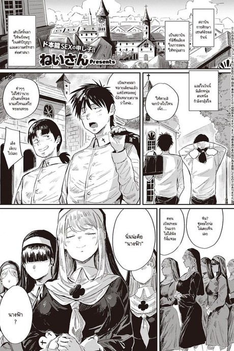 ทุกข์ใจอะไรให้มารีเป็นนางฟ้าของคุณสิคะ [Neisan] Seikatsu Shidoutou no Tenshi Marie