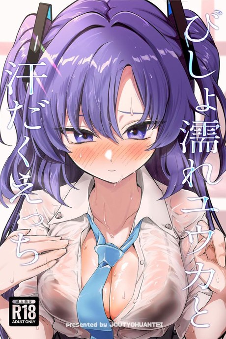 เซ็กส์เเสนหวานกับยูกะ[Jyoutyohuantei (Ereere)] Bishonure Yuuka to Asedaku Ecchi Sweaty sex with Yuuka (Blue Archive)