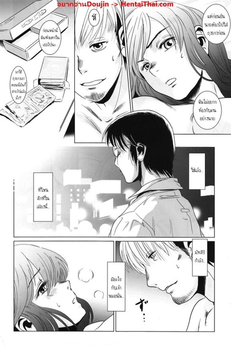 พี่ชายและน้องสาว 2.2