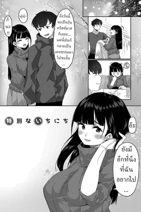 วันพิเศษ [Tsukuha] A Special Day Tokubetsu na Ichinichi