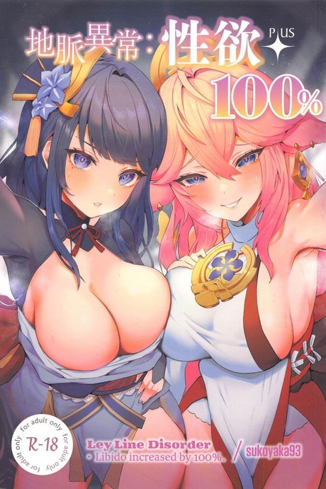 Ley Line เพิ่มความเงี่ยน (C102) [GlowMercury (Sukoyakagumi)] Chimyaku Ijou Seiyoku+100 (Genshin Impact)