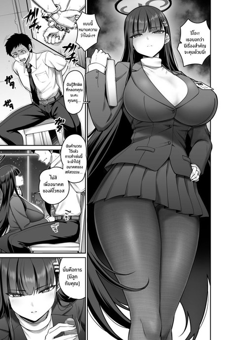 เพื่ออนาคตของคิโวทอส [Minamino Sazan] Rio Short Manga (Blue Archive)