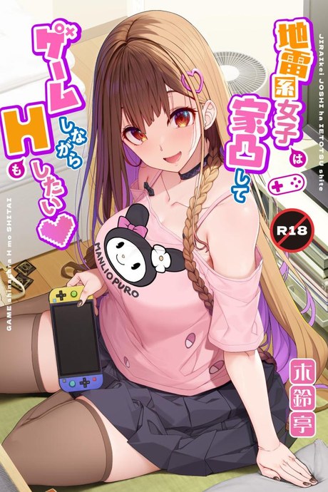 เล่นทั้งเกมเล่นทั้งคน [Kirintei (Kirin Kakeru)] Jiraikei Joshi wa Ie Totsu shite game Shinagara H mo Shitai Landmine Girl Wants to Hang Out at Home Playing Games while also Having Sex