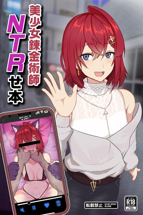 [Jakky] Bishoujo Renkinjutsushi NTRse Hon (Ange Katrina)