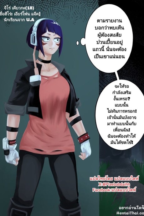 อัตลักษณ์รูหนอน 2