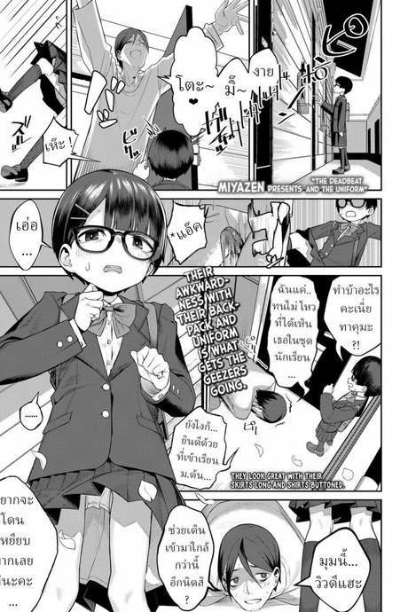 มันก็แค่ข้ออ้าง [Miyazen] Himo to Seifuku｜The Deadbeat and the Uniform