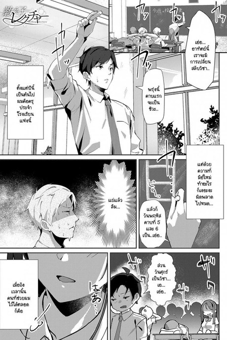 คาบเรียนเสริมรัก [Waremono] Oshiego Lecture