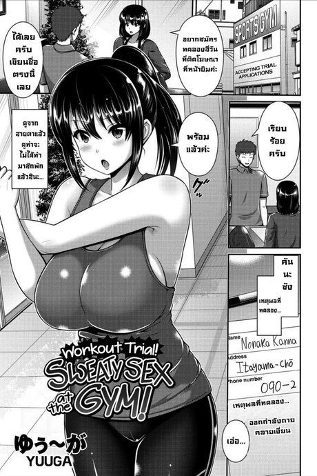 ออกกำลังแก้เงี่ยน [Toba Yuga] Taiken Sounyuu! Gym de Asedaku SEX!  Workout Trial! Sweaty Sex at the Gym!