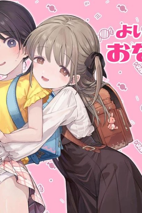 เด็กดีอยากช่วยตัวเอง [きらいなのみもの (泣きえくぼ)] よいこのおなにー -強●発情でクリ開発-