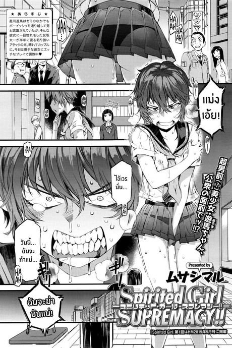 จิตวิญญาณของสาวน้อย [Musashimaru] Spirited Girl SUPREMACY!! (COMIC Megastore Alpha 2016-06) [English] {NecroManCr}