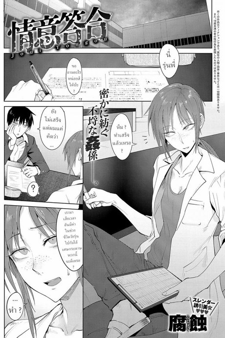 ไม่ได้พี่ งั้นเอาน้อง [Fushoku] Joui Tougou Feelings Cross-Check