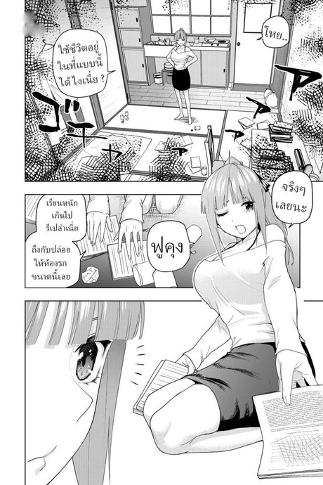 คืนคริสต์มาส [Kosmos β] Christmas no Ato Christmas Special Chapter (Gotoubun no Hanayome)