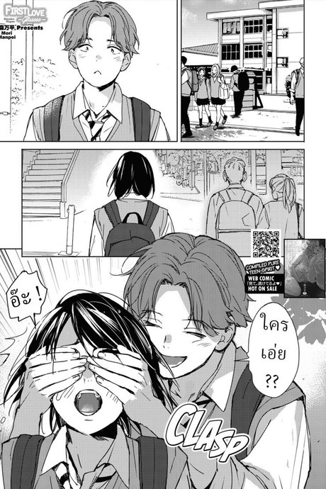 รักแรกของสาวแว่น [Mori Manpei] Hatsukoi Megane First Love Glasses