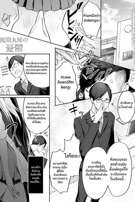 ต่อต้านสิไม่ใช่เข้าร่วม [Someoka Yusura] The Melancholy of Maruo Kazama (COMIC Anthurium 2022-12)