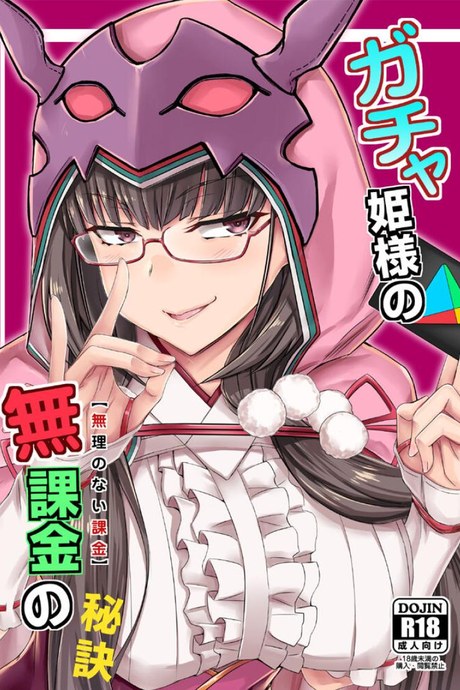 สตรีมลับของฮิเมะ[Minarai Honpo (Minamoto Jin)] Gacha Hime-sama no Mukakin [Muri no Nai Kakin] no Hiketsu Gacha Princess's One Weird Trick for F2P (Fate Grand Order)