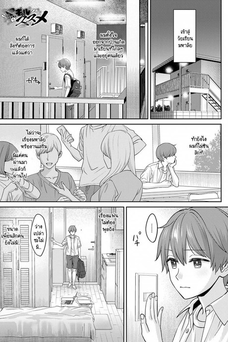 แกลผิวดำของแทร่ [Oshima Aki] Kuro Gal no Susume