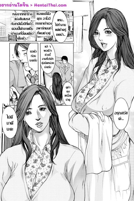 อพาร์ทเม้นท์คาวสวาท