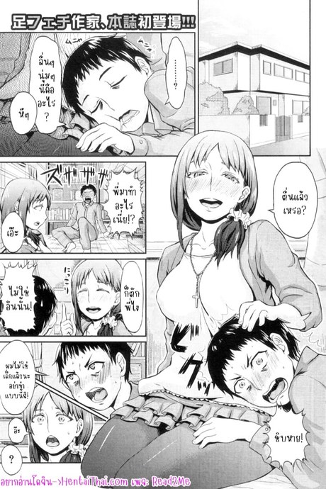 ถุงน่องกับพี่สาว