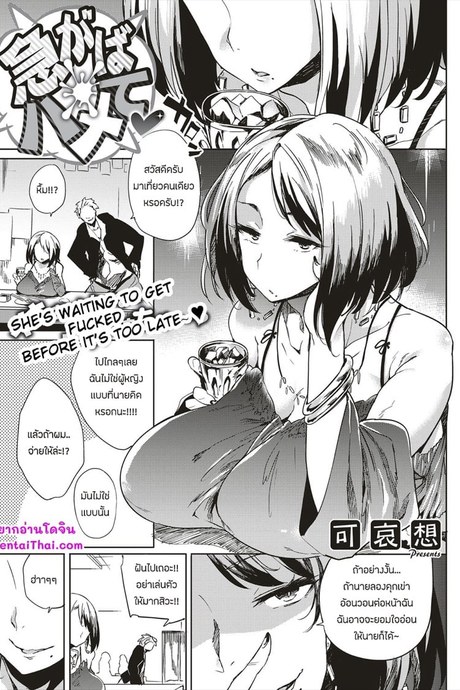 เเก้ปัญหาให้สาวเเก่