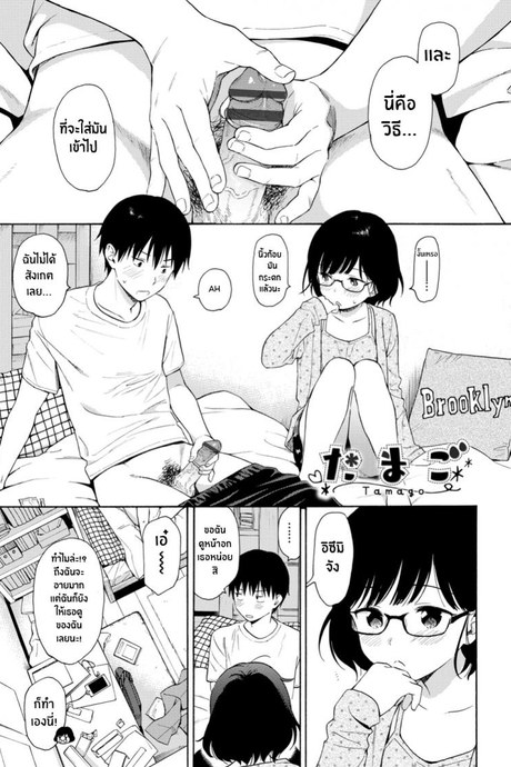 อยากลองมั้ย [Sekiya Asami] Tamago Egg (Rough Sketch)