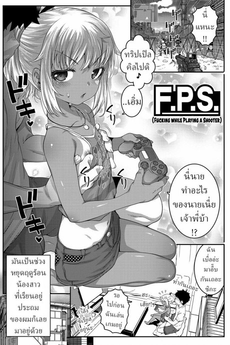 เกมเมอร์ตัวจริง [mdo-h] F P S Futsuu ni Play chuu ni Sex F P S Fucking while Playing a Shooter